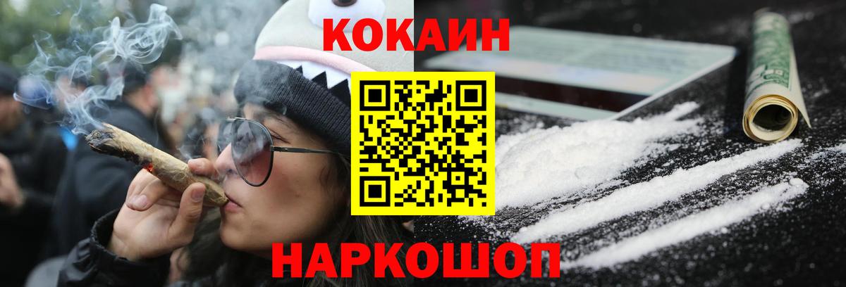 COCAIN Колумбийский  Вход с VPN  Кокаин Перу  COCAIN  Лесосибирск 