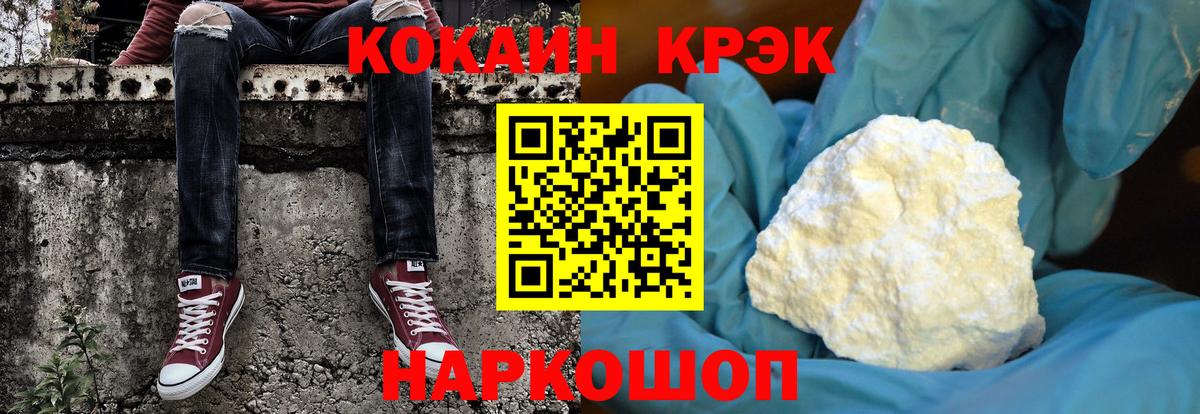 КОКАИН FishScale Лесосибирск