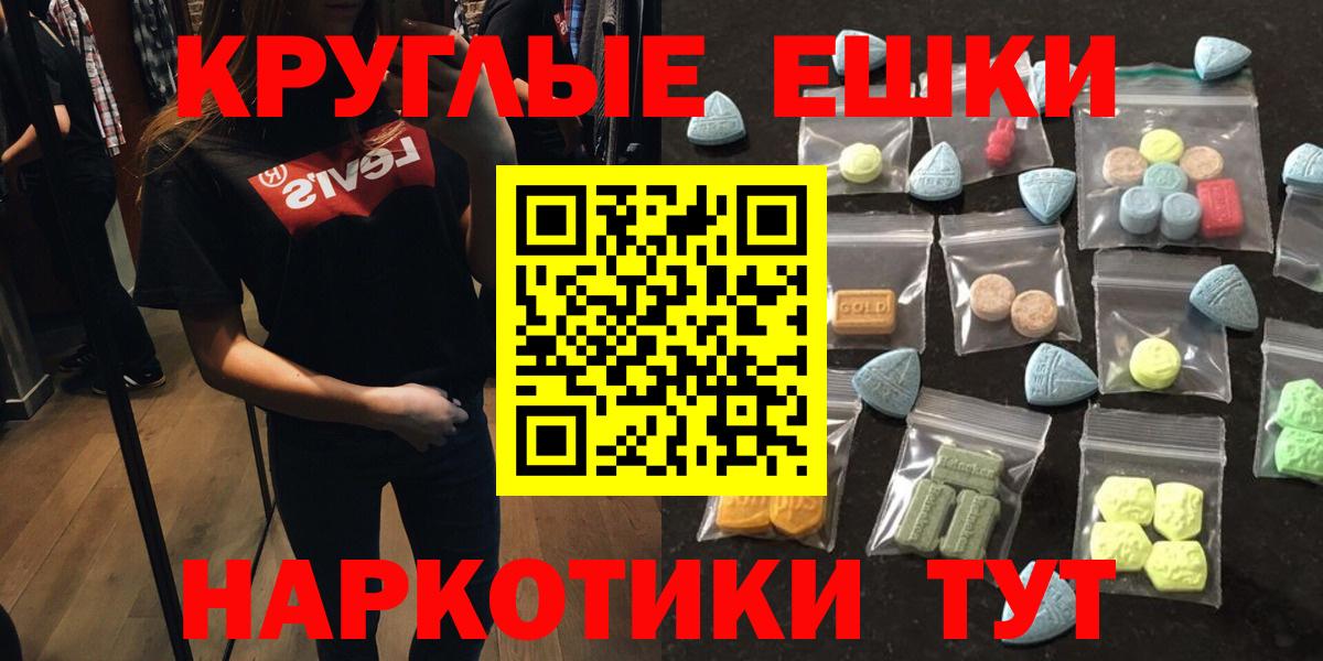 Лесосибирск  Экстази MDMA  Вход с VPN 