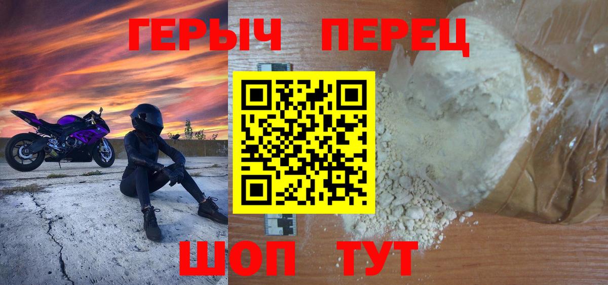 ГЕРОИН Heroin  Вход с VPN  Лесосибирск 
