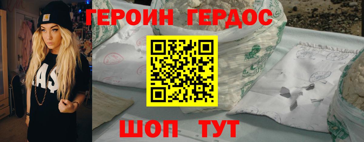 Героин Афган Лесосибирск