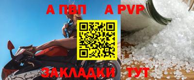 apvp Ирбит