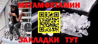 мет Заводоуковск