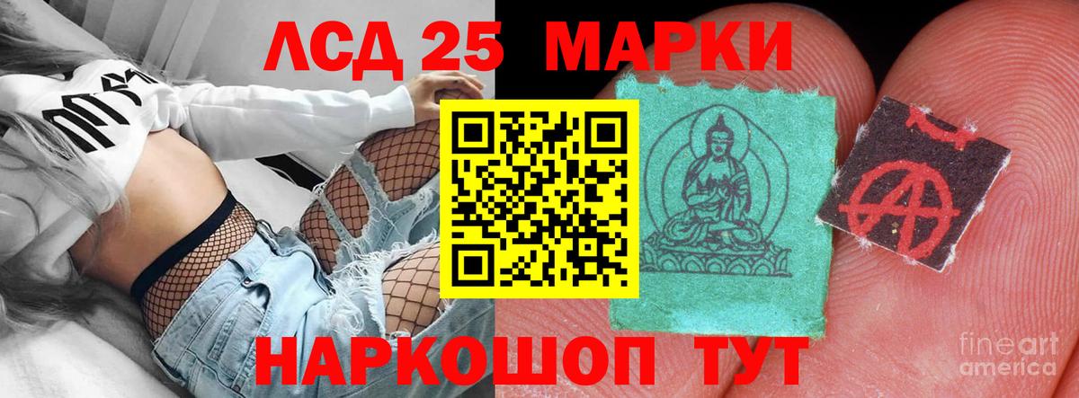 ЛСД экстази  ЛСД экстази кислота  LSD-25 экстази ecstasy  Вход с VPN  Лесосибирск 