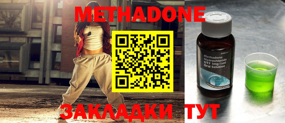 МЕТАДОН белоснежный Лесосибирск