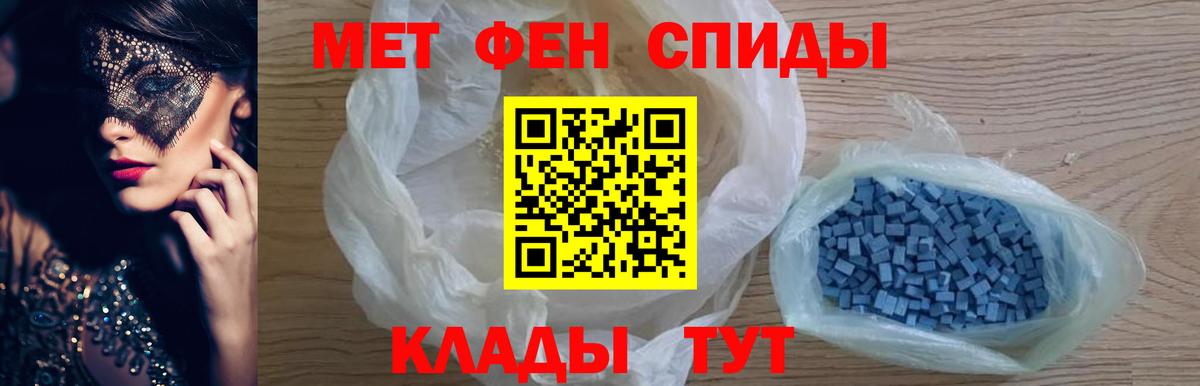 МЕТАМФЕТАМИН Methamphetamine Лесосибирск