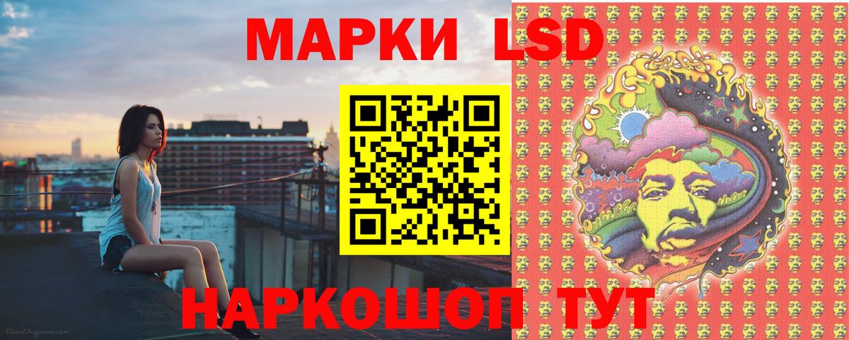 Наркотические марки 1,5мг  Вход с VPN  Лесосибирск 